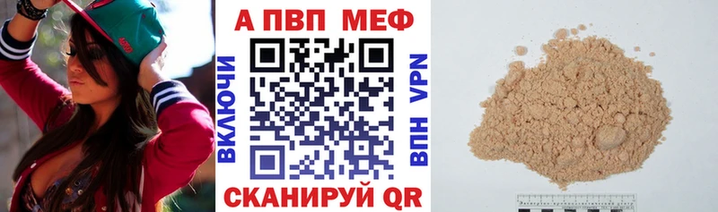 A PVP Соль  магазин продажи наркотиков  Асино 
