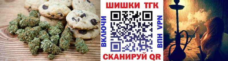 Печенье с ТГК марихуана Асино