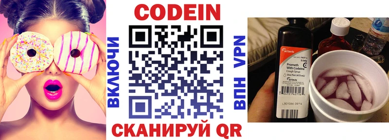 mega маркетплейс Асино Кодеиновый сироп Lean напиток Lean (лин) магазин наркотиков