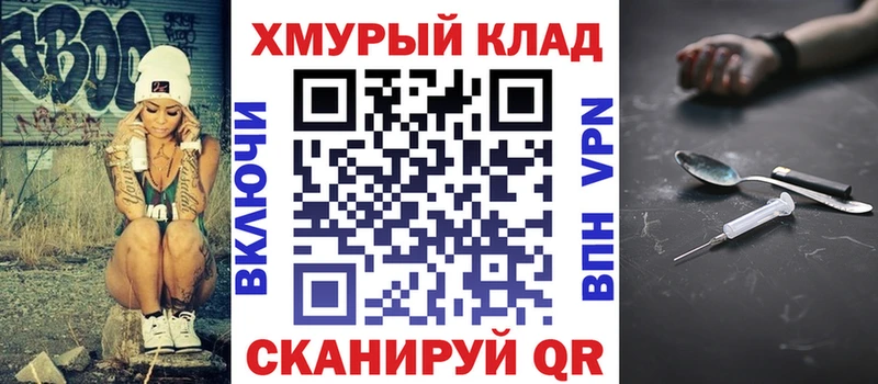 Героин хмурый  Асино 