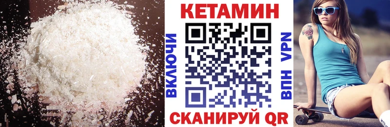 Кетамин ketamine  Асино 
