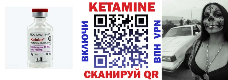 Кетамин VHQ Асино